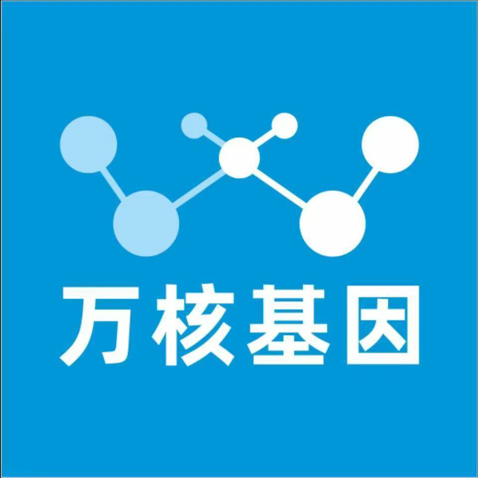 珠海斗门区万核DNA检测咨询中心